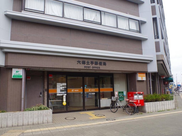 六郷土手郵便局(郵便局)まで56m リヴィエ－ル