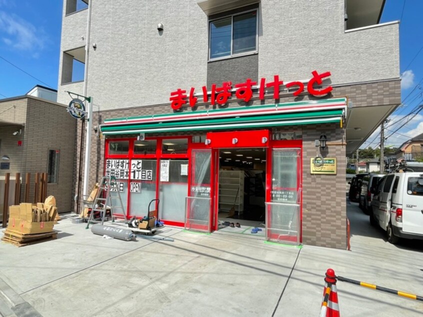 まいばすけっと世田谷岡本一丁目店(スーパー)まで432m ABハイツ