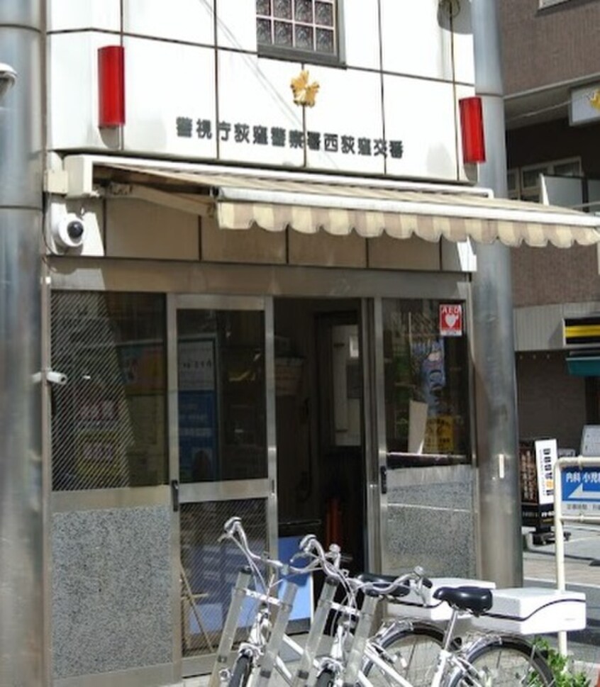 荻窪警察署＿西荻窪交番(警察署/交番)まで450m 大裕ビル