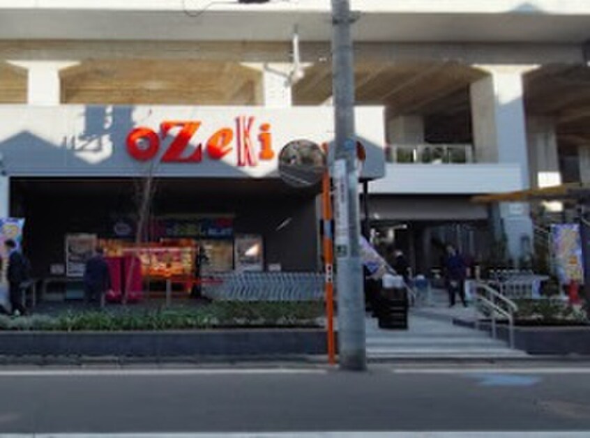オオゼキ＿西荻窪店(スーパー)まで700m 大裕ビル