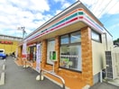 セブンイレブン(コンビニ)まで200m アクロス高品