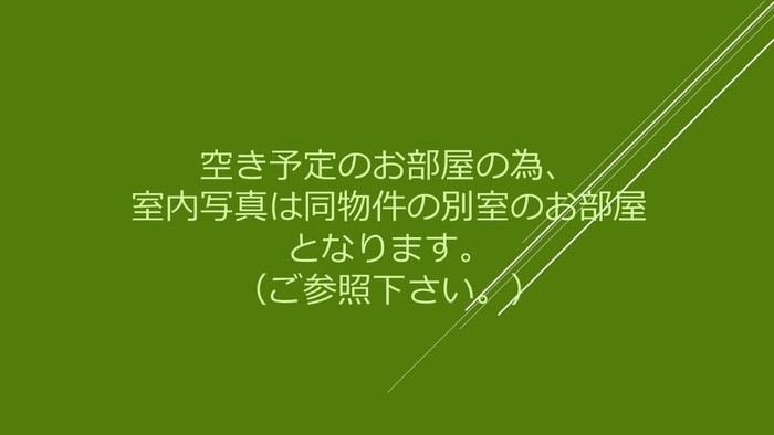 居室 クレスト東が丘
