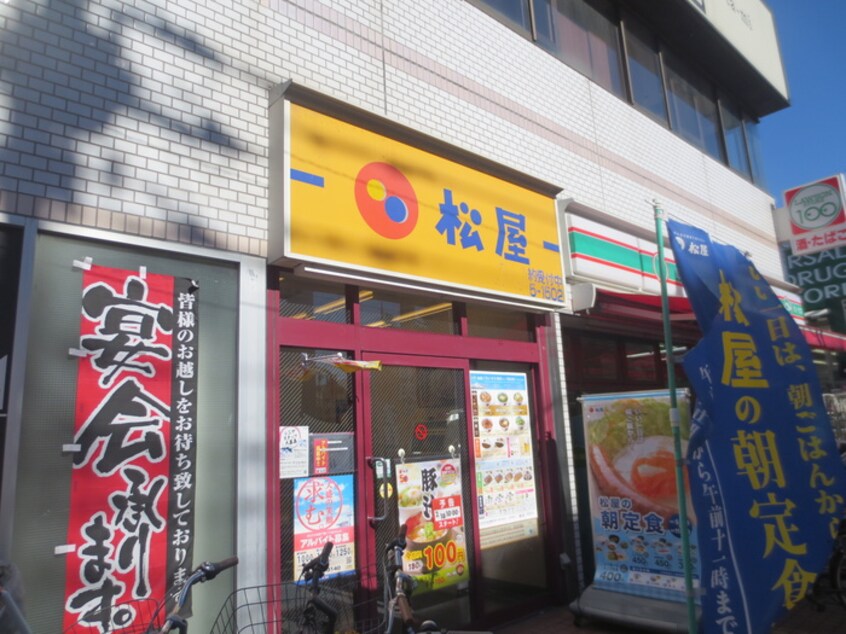 松屋　志村坂上店(ファストフード)まで760m ZESTY小豆沢公園