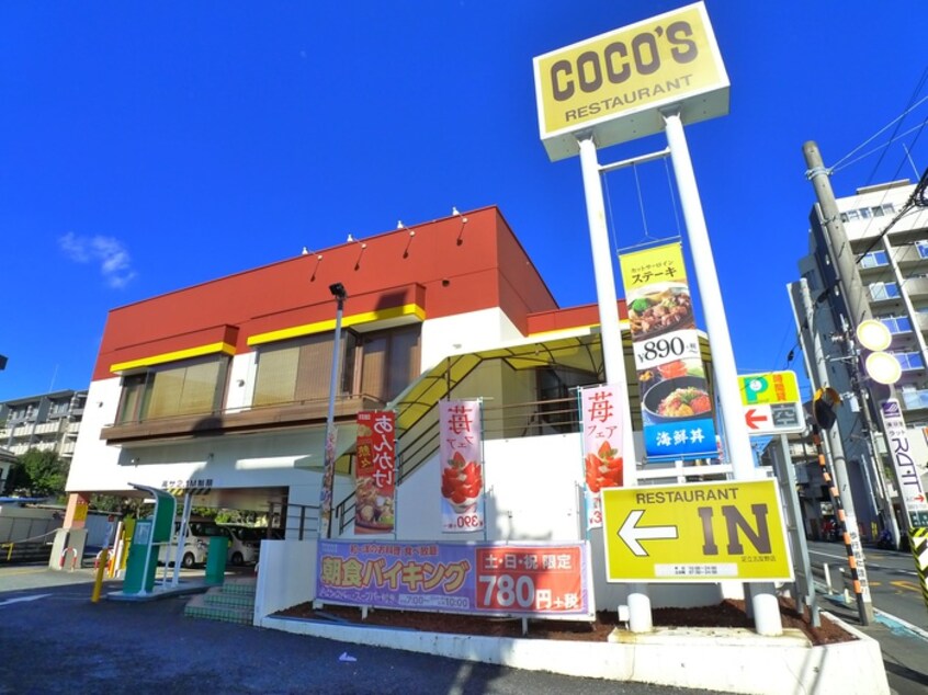 COCOS　五反野店(その他飲食（ファミレスなど）)まで569m ル・ソレイユ五反野