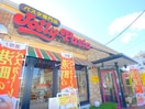 ジョリーパスタ(その他飲食（ファミレスなど）)まで380m シャトルナカケイ