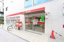 川崎新丸子郵便局(郵便局)まで717m 陣屋ハイツ(205)