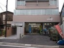 ユーコープ大岡店(スーパー)まで350m シャトレレアール上大岡