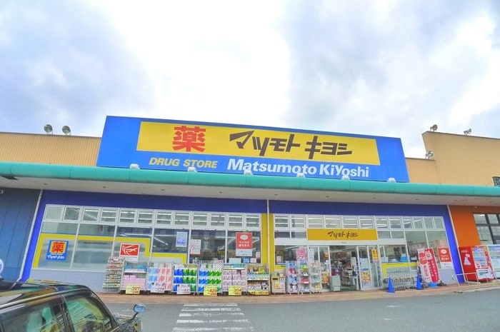 マツモトキヨシ(ドラッグストア)まで1100m カレントカーサ　ガーデン