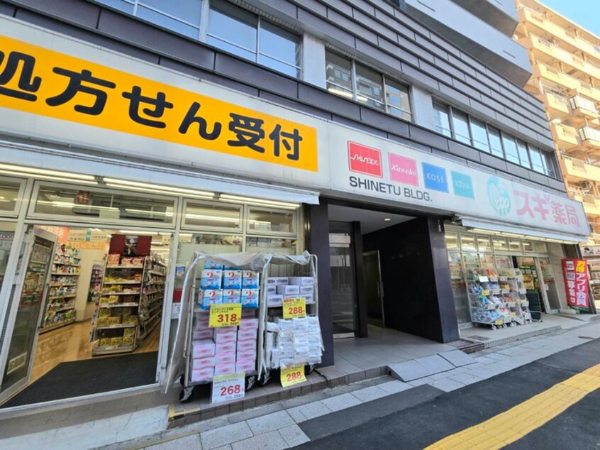 スギ薬局 東池袋店(ドラッグストア)まで130m コンフォリア・リヴ東池袋