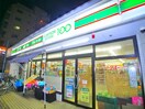 100円ローソン(コンビニ)まで300m アークシティ松戸