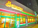 サイゼリヤ(その他飲食（ファミレスなど）)まで330m アークシティ松戸