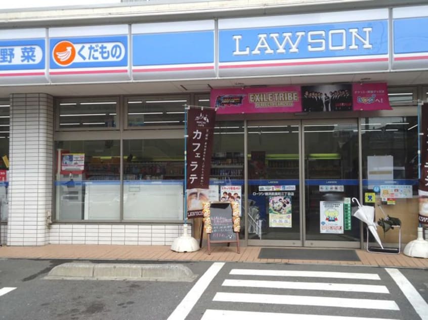 ローソン横浜前里町三丁目店(コンビニ)まで550m South Lagoon　庚台A棟
