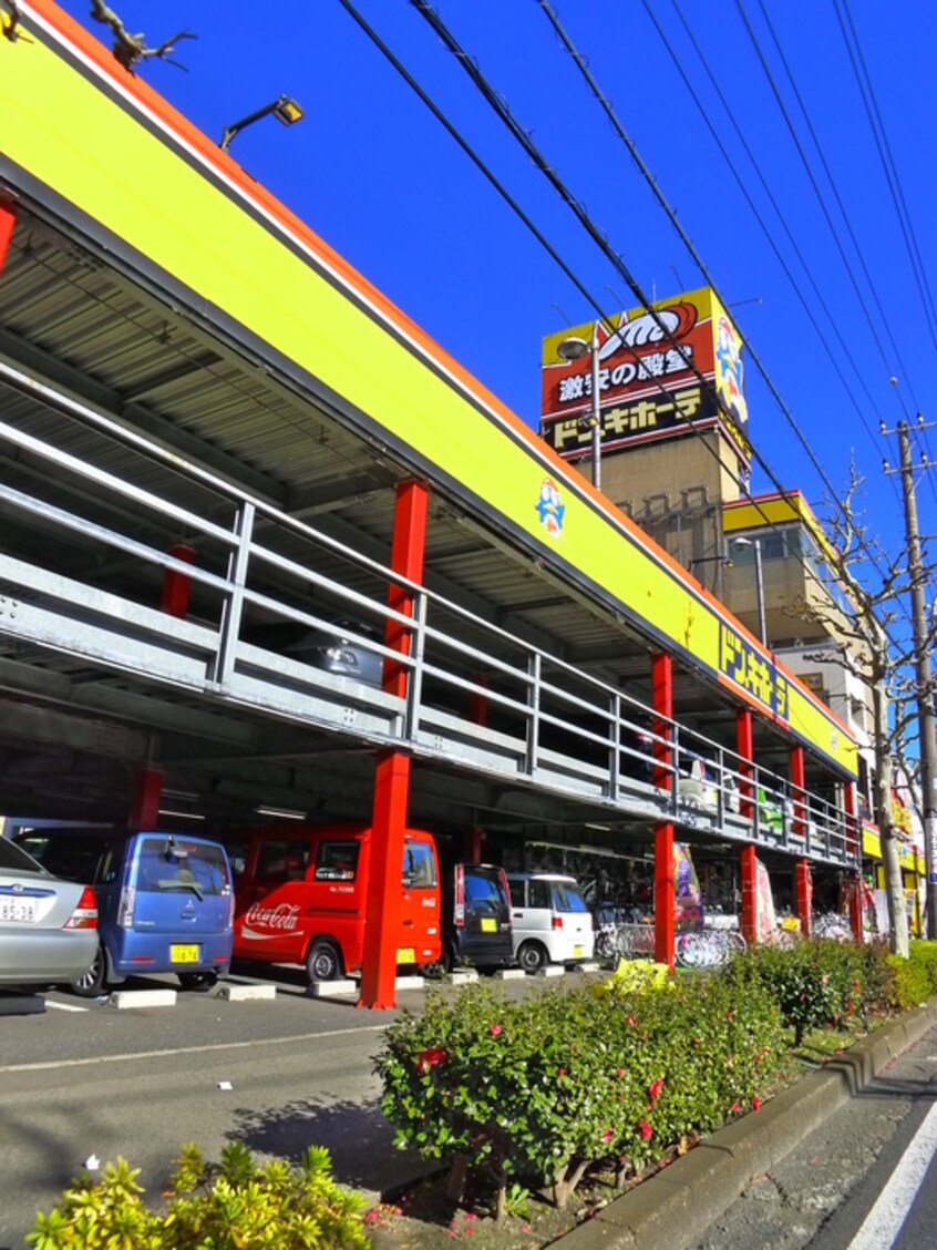 ドンキホーテ(ディスカウントショップ)まで750m シャンティ道場北