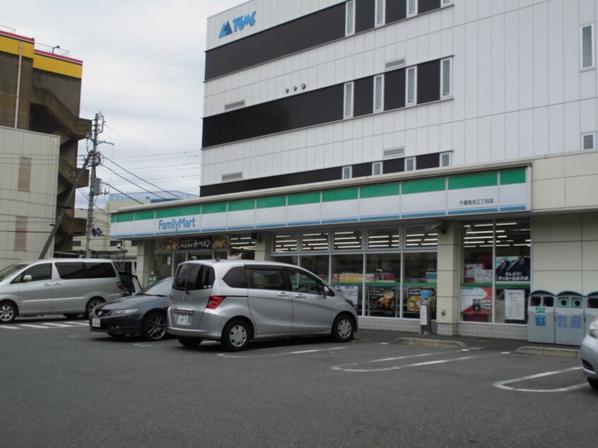 ファミリーマート(コンビニ)まで800m シャンティ道場北