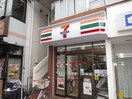 セブンイレブン 世田谷上北沢駅前店(コンビニ)まで60m ランソン山室