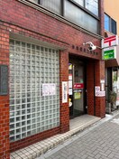 物件(郵便局)まで140m ボンナチュール入谷