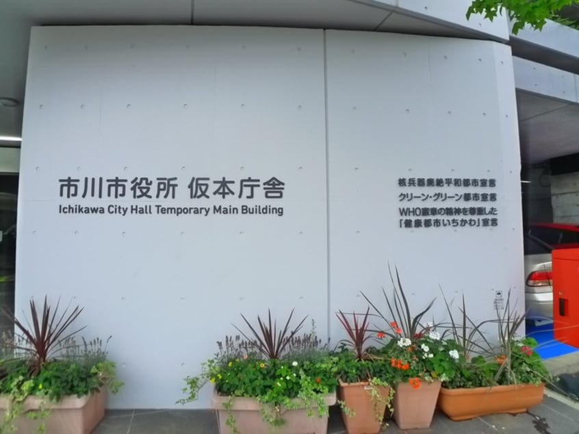 市役所第2庁舎(役所)まで290m レジデンスダイヤ