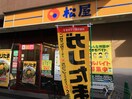 松屋　東長崎店(その他飲食（ファミレスなど）)まで270m ＳＴハイツ