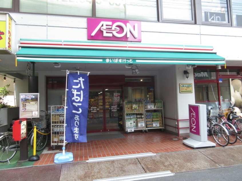 まいばすけっと(スーパー)まで420m パークアベニュー