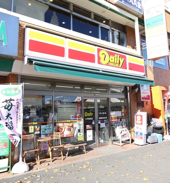 デイリーヤマザキ小平駅前店(コンビニ)まで130m 土方コーポⅡ