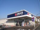 クリエイトSD(ドラッグストア)まで559m ドブリーデン中野島