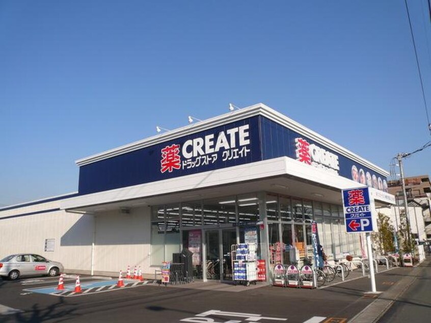 クリエイトSD(ドラッグストア)まで559m ドブリーデン中野島