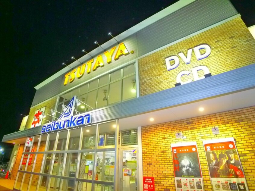 TSUTAYA(ビデオ/DVD)まで760m メゾン ド ベル