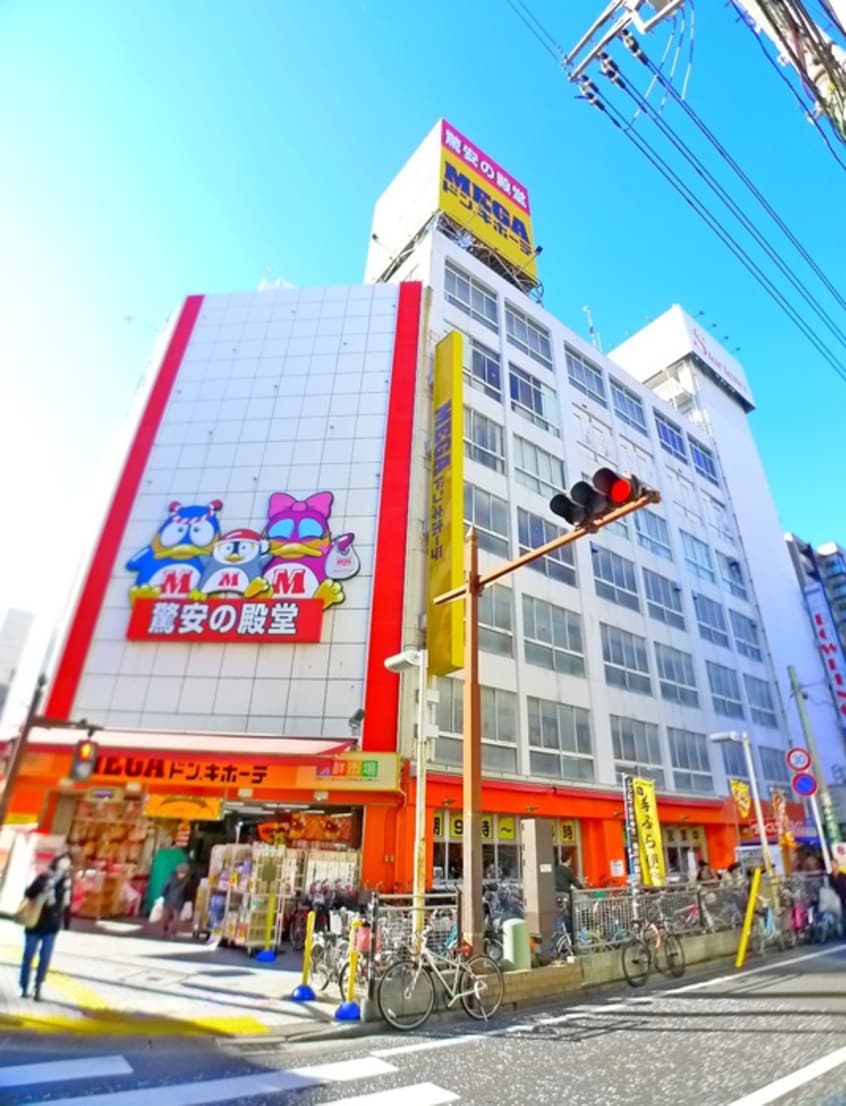 ドン・キホーテ(ディスカウントショップ)まで90m ヴェルドミール高英