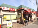 餃子の王将(その他飲食（ファミレスなど）)まで999m アーバン淵野辺