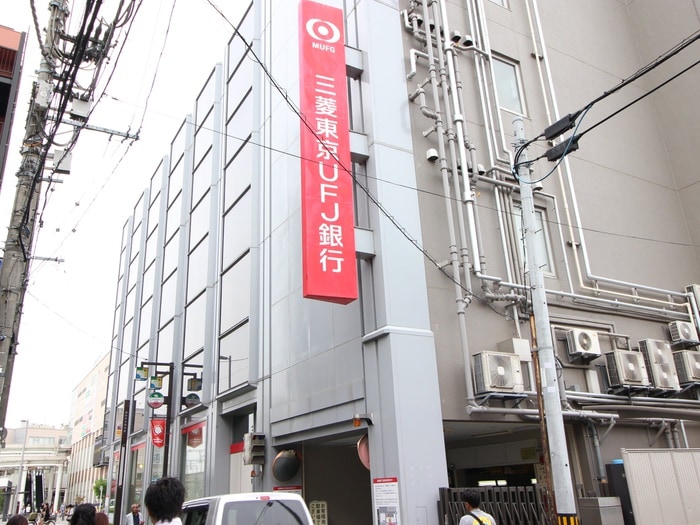 三菱UFJ銀行(銀行)まで300m プランドール雅ビルⅠ