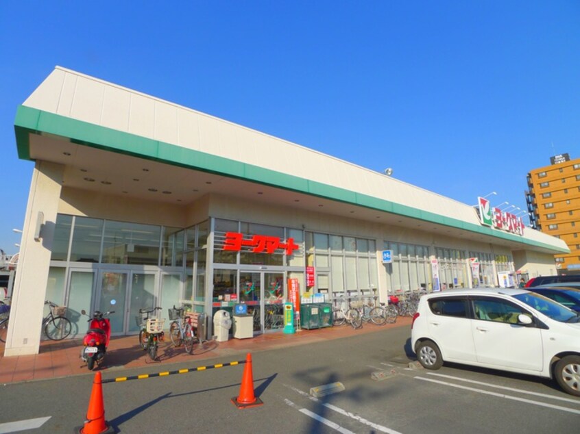 ヨークマート(スーパー)まで592m コスモシティ中浦和