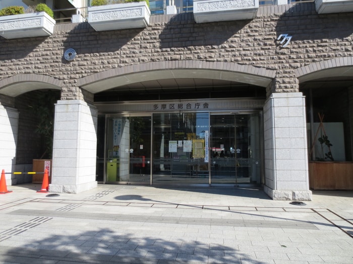 多摩区役所(役所)まで230m プリズム向ヶ丘Ⅱ