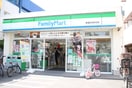 ファミリーマート(コンビニ)まで170m プリズム向ヶ丘Ⅱ