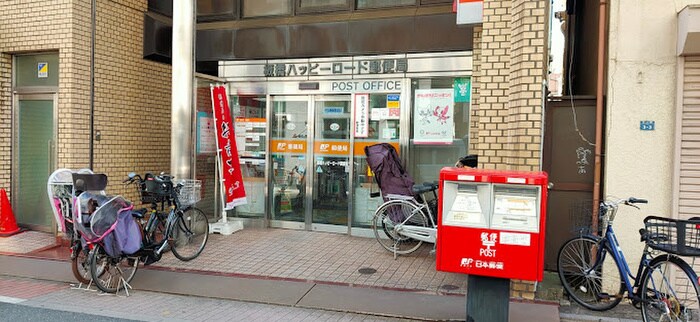 板橋ハッピーロード郵便局(郵便局)まで127m BPRレジデンス大山(203)