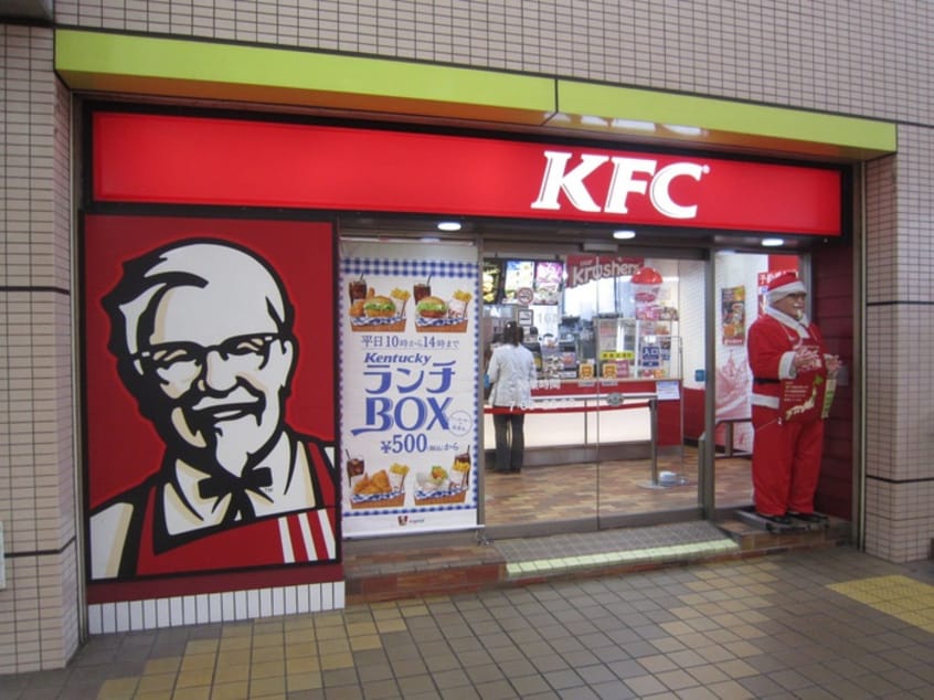 ケンタッキーフライドチキン三ツ境店(ファストフード)まで900m グランシーズ三ツ境ルノン