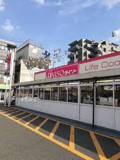 ダイソー 東京国分寺東元町店(100均)まで500m サンライフＳ
