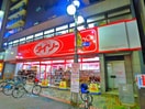 ダイソー(100均)まで210m 四谷荘