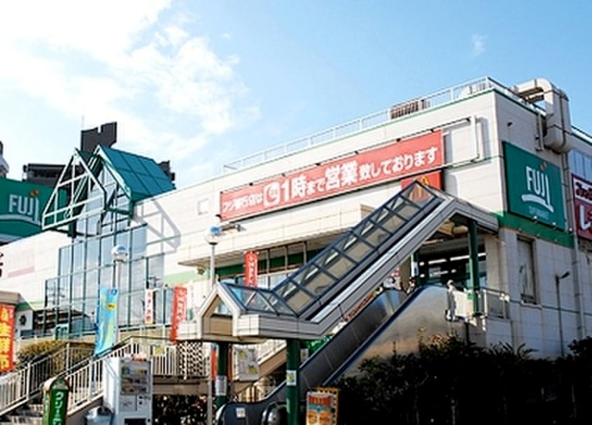 フジスーパー(スーパー)まで360m ファミールシャトル