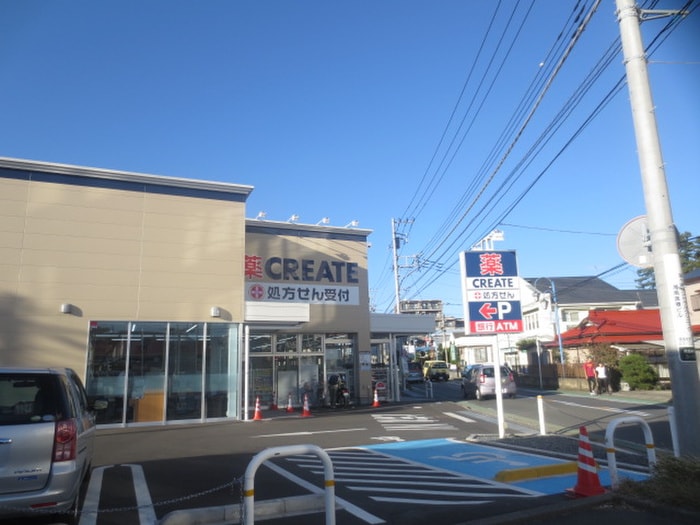 クリエイト(ドラッグストア)まで769m ハイツ茅ヶ崎
