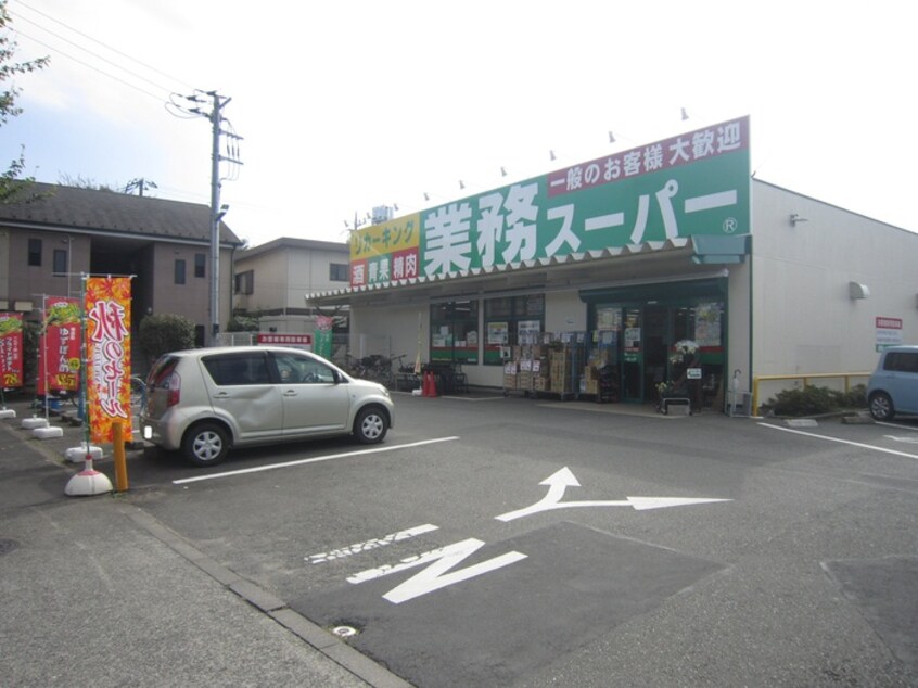 業務スーパー(スーパー)まで350m チャコ－ルハイツＢ