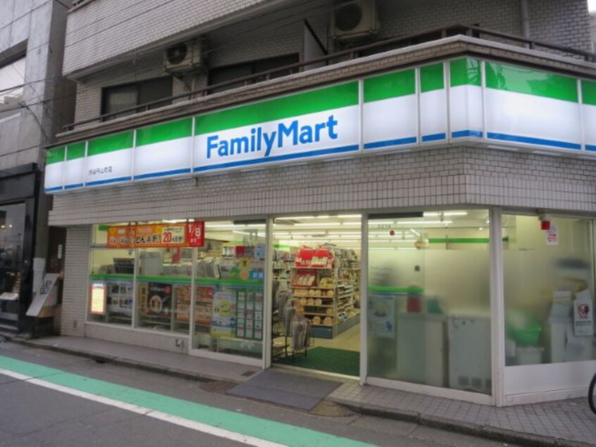 ファミリーマート渋谷円山町店(コンビニ)まで140m ハ－ベストハウスⅡ