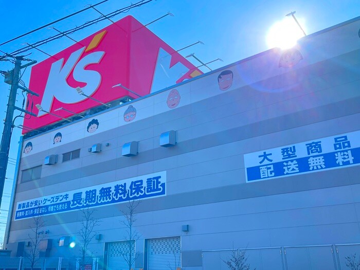 ケーズデンキ(電気量販店/ホームセンター)まで450m シャンブル