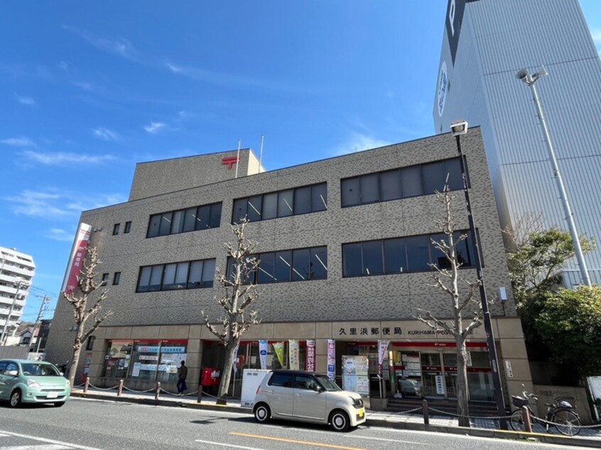 久里浜郵便局(郵便局)まで339m 久里浜ＧＬ４ビル