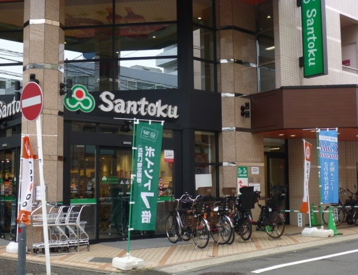 三徳(スーパー)まで38m サニ－ヒルズあざみ野