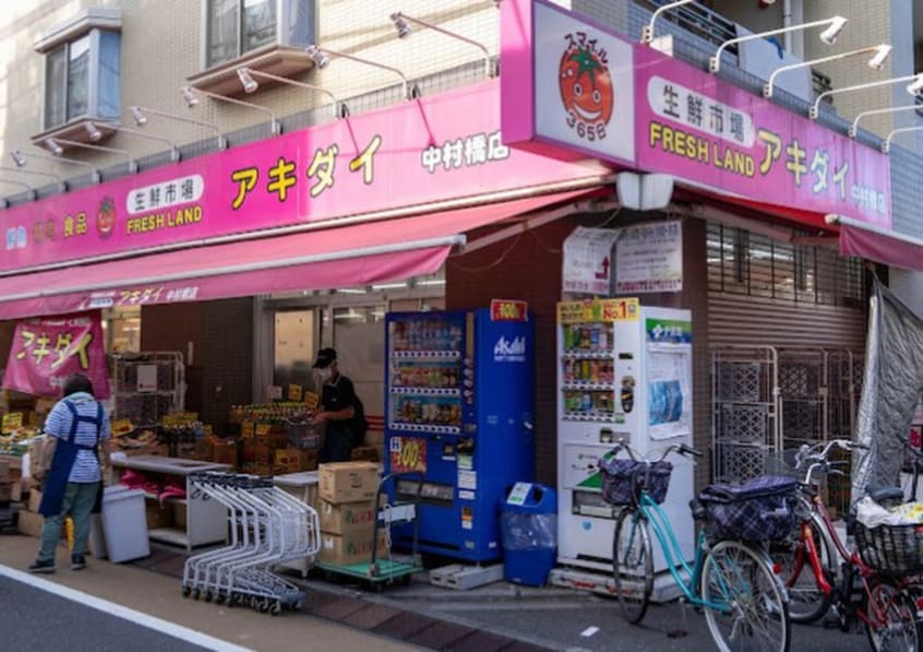 アキダイ 中村橋店(スーパー)まで477m ミリオンコート中村橋（505）