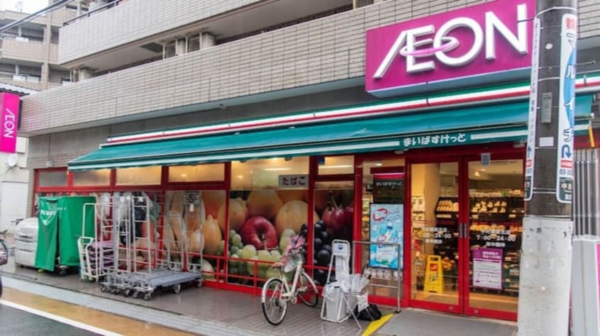 まいばすけっと 中村橋駅北店(スーパー)まで350m ミリオンコート中村橋（505）