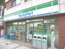 ファミリーマート桜田通り店(コンビニ)まで130m ザ・レジデンス三田