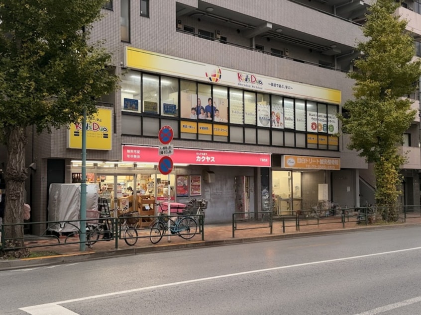 カクヤス(スーパー)まで185m クアルト目白