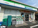 ファミリーマート川和町店(コンビニ)まで1195m ＭＭハイツ