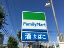 ファミリーマート 所沢久米店(コンビニ)まで200m サニモール